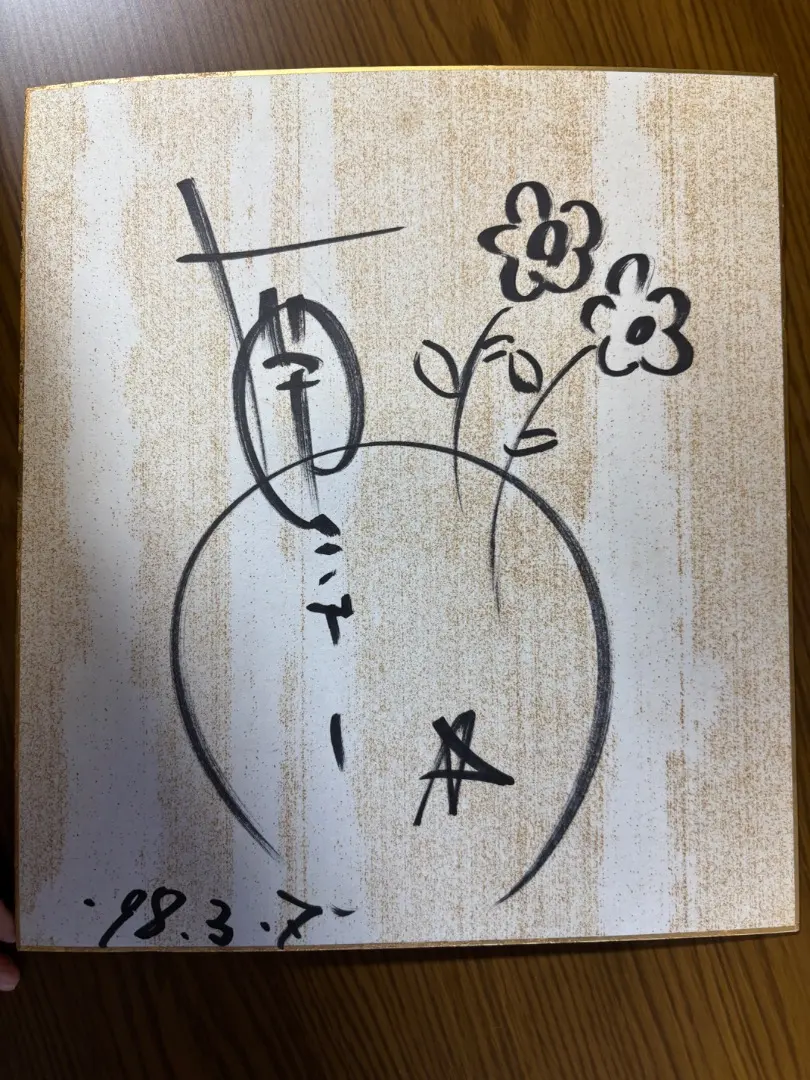 2026年最新】南こうせつ サインの人気アイテム - メルカリ