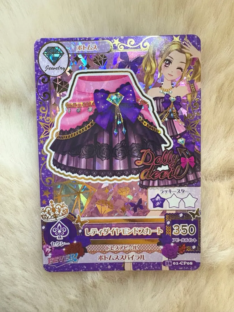 2026年最新】アイカツ レディダイヤモンドの人気アイテム - メルカリ