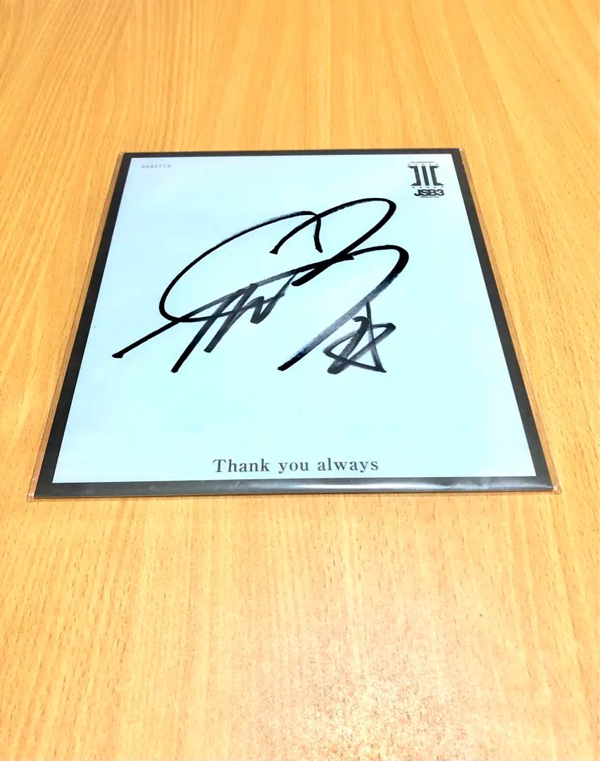 2026年最新】岩田剛典サイン直筆の人気アイテム - メルカリ