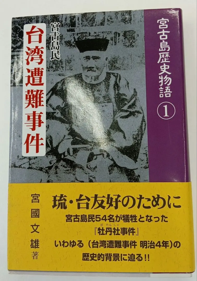 2026年最新】台湾パイワン族の人気アイテム - メルカリ