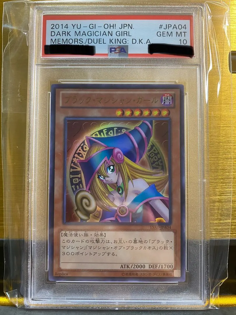 2026年最新】G3-11 ブラックマジシャンガール レアの人気アイテム