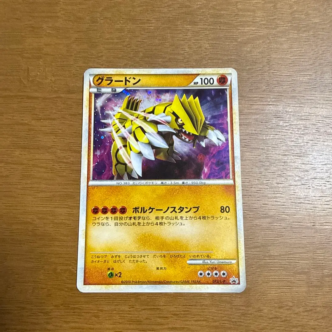 2026年最新】色違い グラードンの人気アイテム - メルカリ