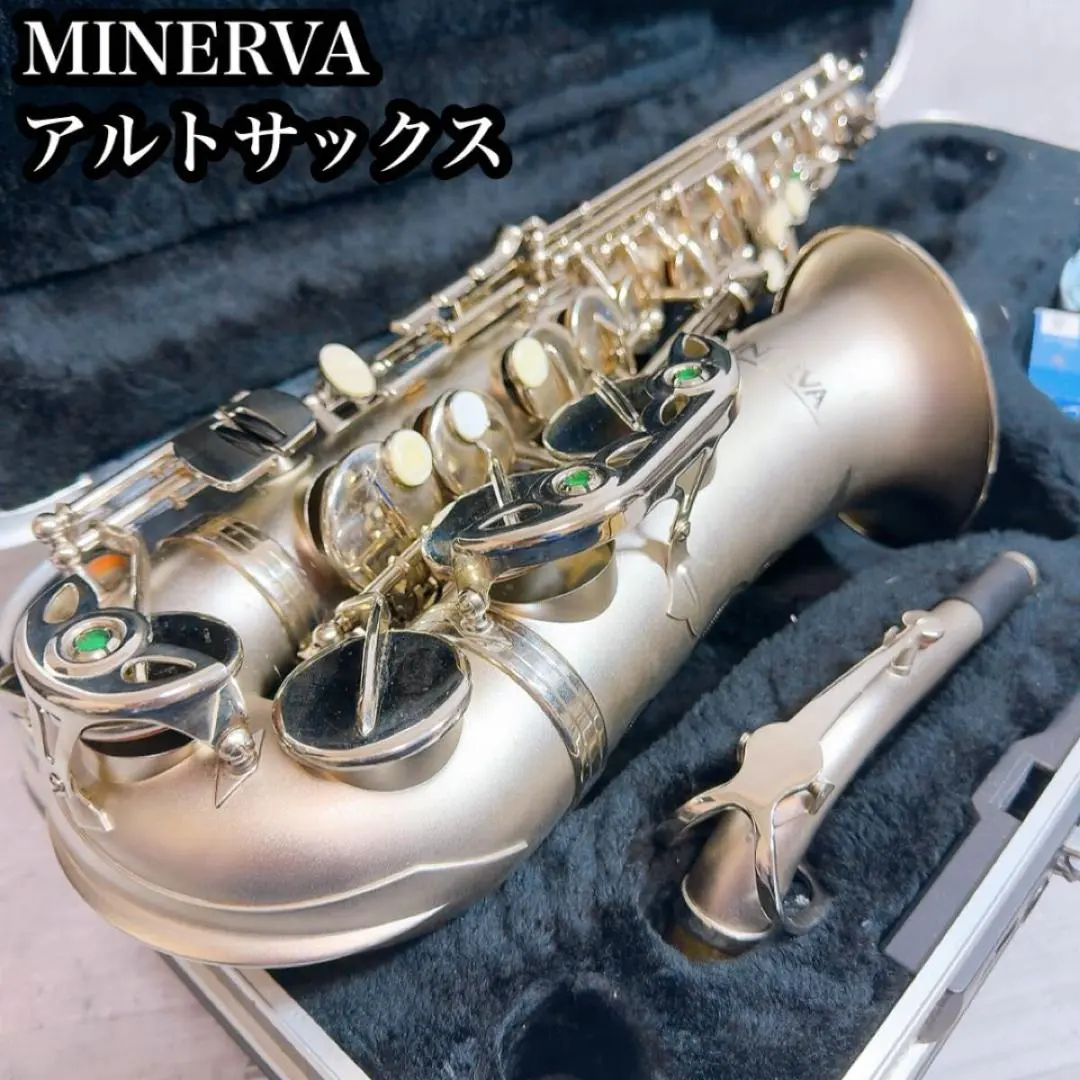 2026年最新】minerva ソプラノサックスの人気アイテム - メルカリ