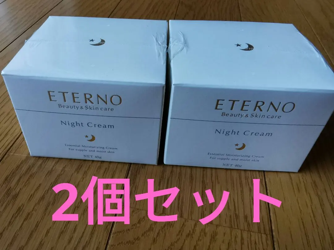 2026年最新】エテルノ ナイトクリーム プレミアムの人気アイテム