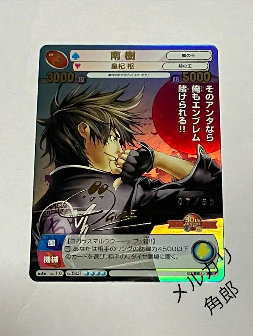 2026年最新】サンデーvsマガジン サインの人気アイテム - メルカリ