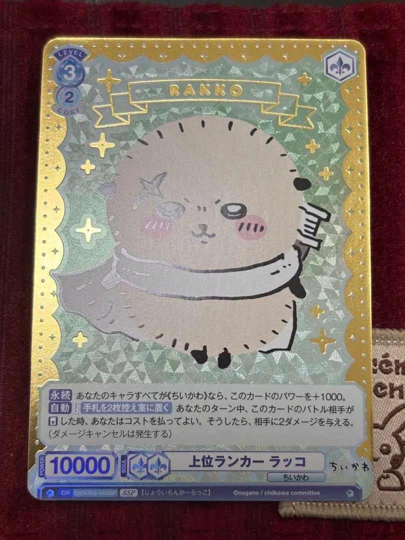 2026年最新】ちいかわ ヴァイスシュヴァルツ sspの人気アイテム - メルカリ