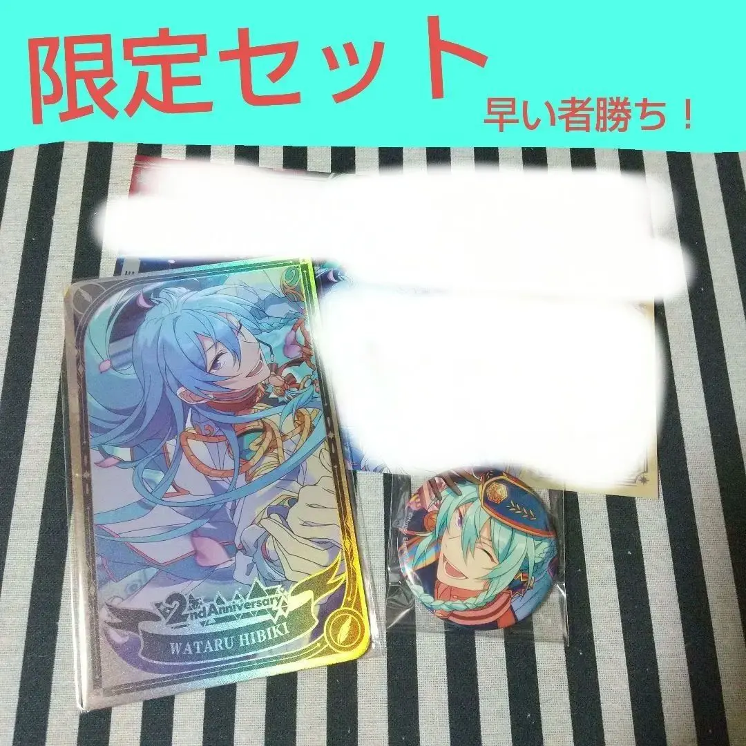 2026年最新】あんスタ 中国 返礼品の人気アイテム - メルカリ