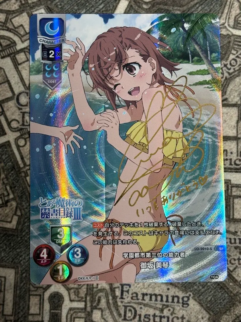 2026年最新】御坂美琴 サインの人気アイテム - メルカリ