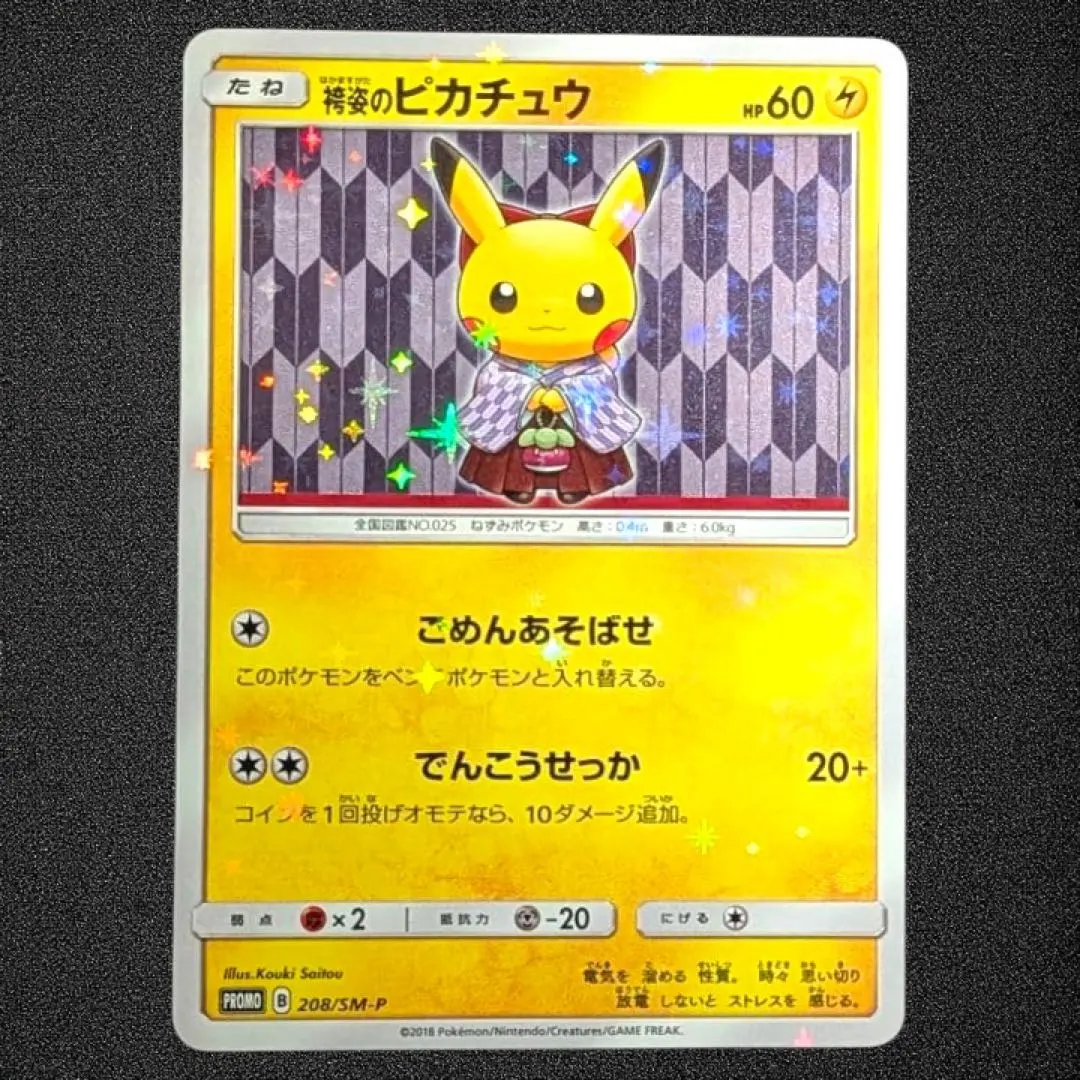 2026年最新】スペシャルbox ポケモンセンタートウキョーdxの人気