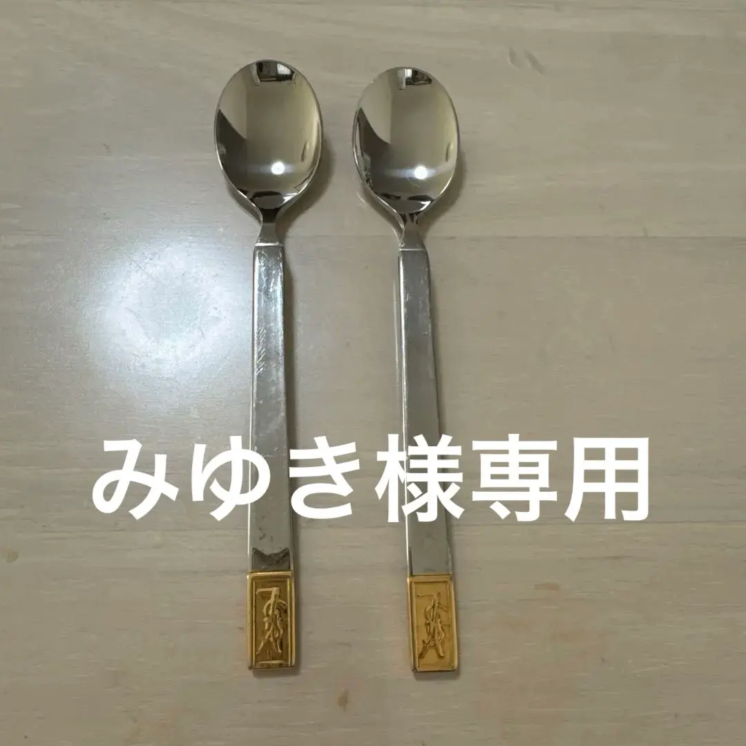 2026年最新】サンローラン スプーンの人気アイテム - メルカリ