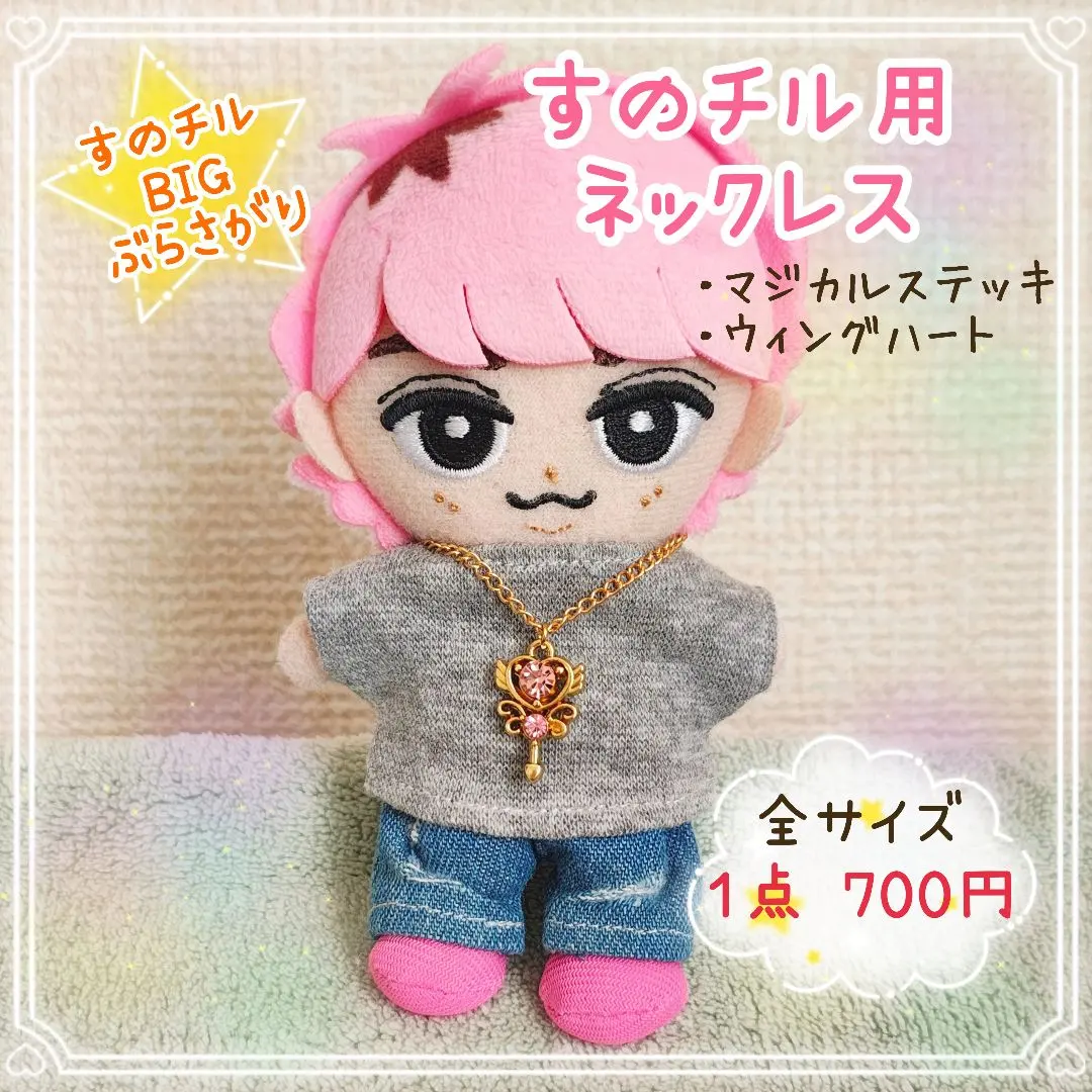 2026年最新】#kinako39_すのチル_はぴぬいの人気アイテム - メルカリ