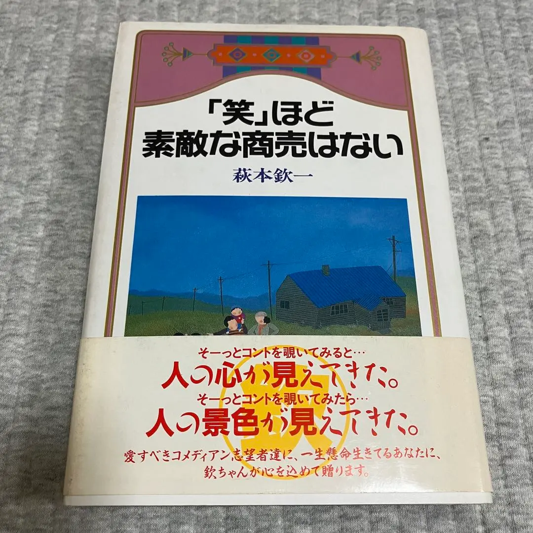 2026年最新】萩本欽一サインの人気アイテム - メルカリ