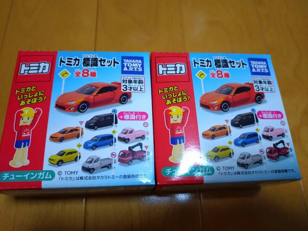 2026年最新】トミカ標識セット 13の人気アイテム - メルカリ