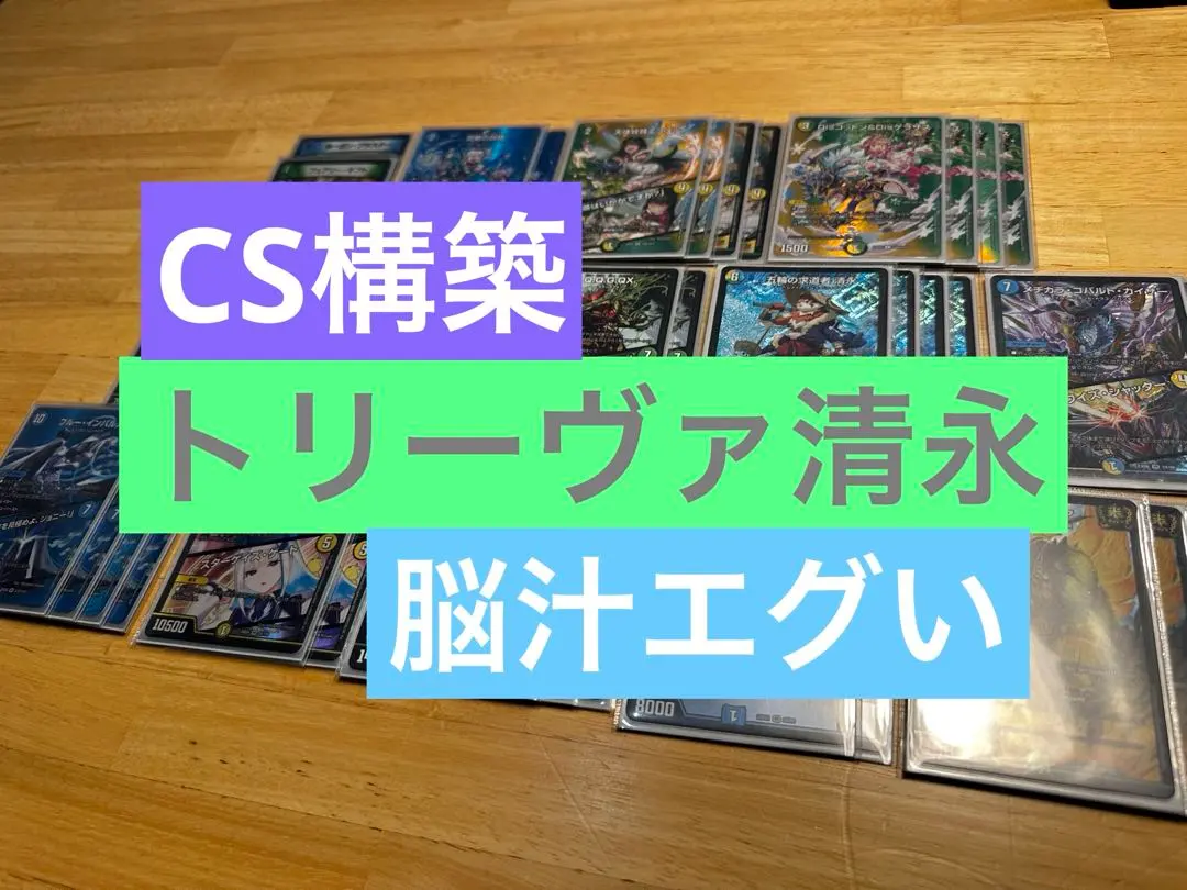 2026年最新】清永 デッキの人気アイテム - メルカリ