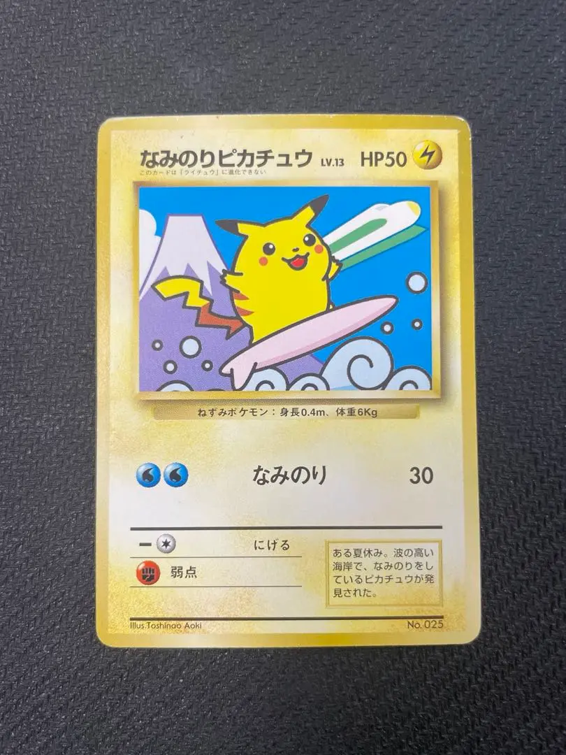 2026年最新】なみのり jrスタンプラリーの人気アイテム - メルカリ