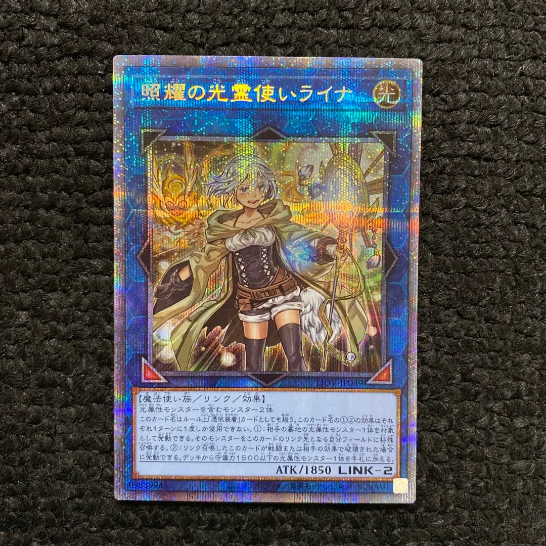 2026年最新】照耀の光霊使いライナ プリズマの人気アイテム - メルカリ