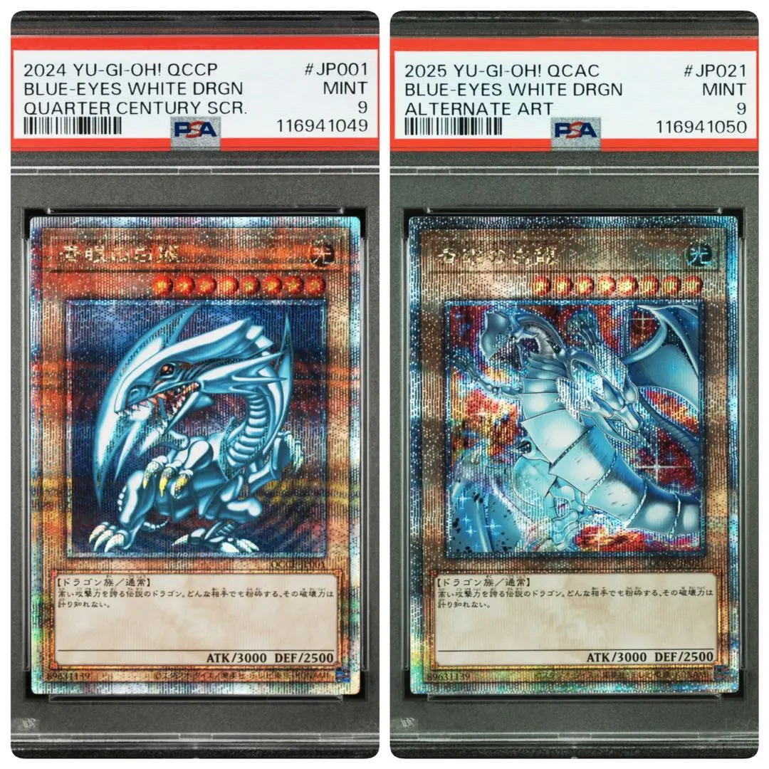 2026年最新】青眼の亜白龍 20th psa10の人気アイテム - メルカリ