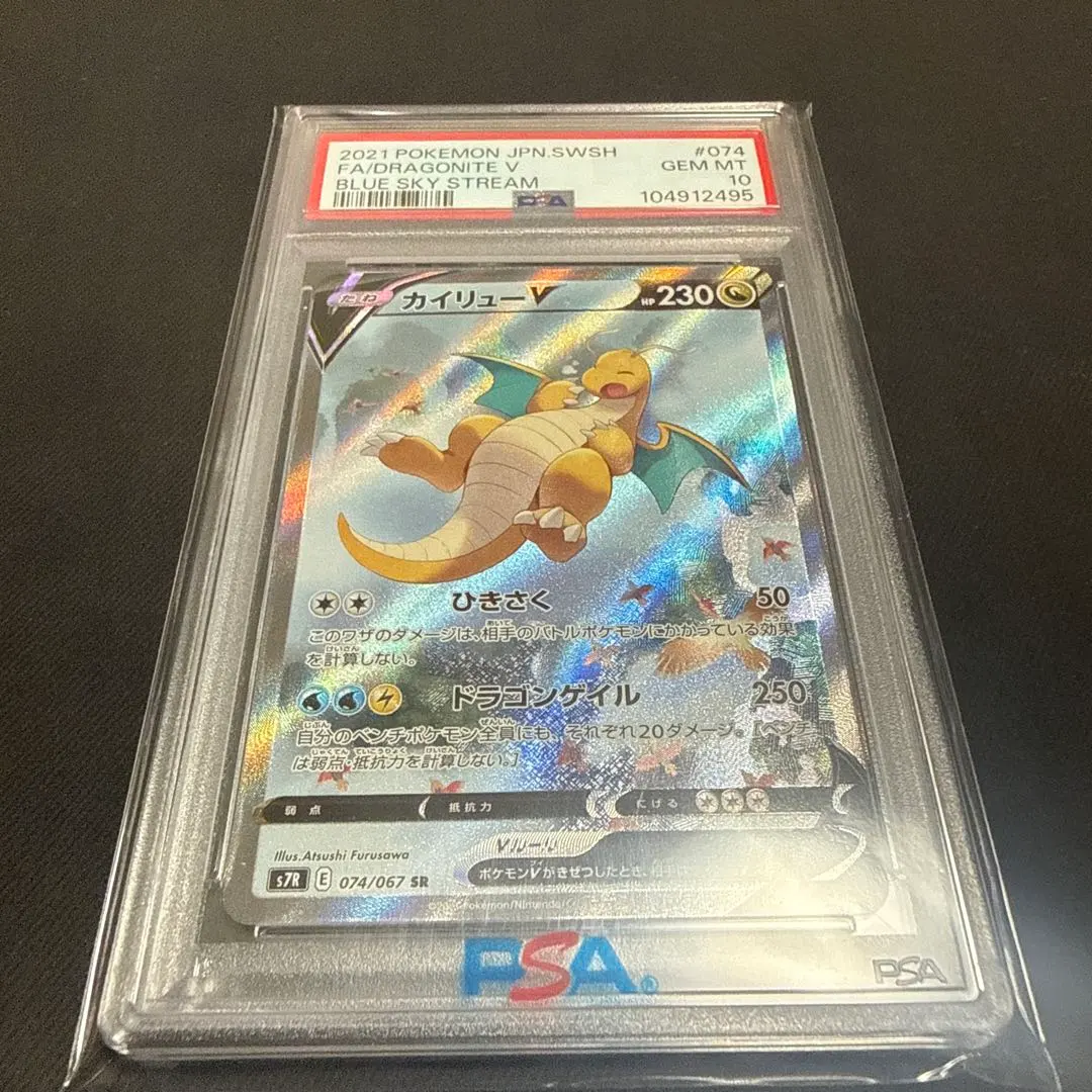 2026年最新】カイリキーv sa psa10の人気アイテム - メルカリ