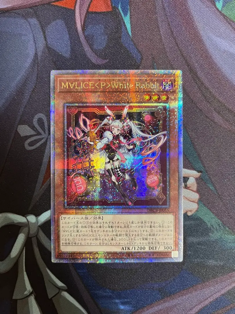 2026年最新】マリス ホワイトラビット 25thの人気アイテム - メルカリ