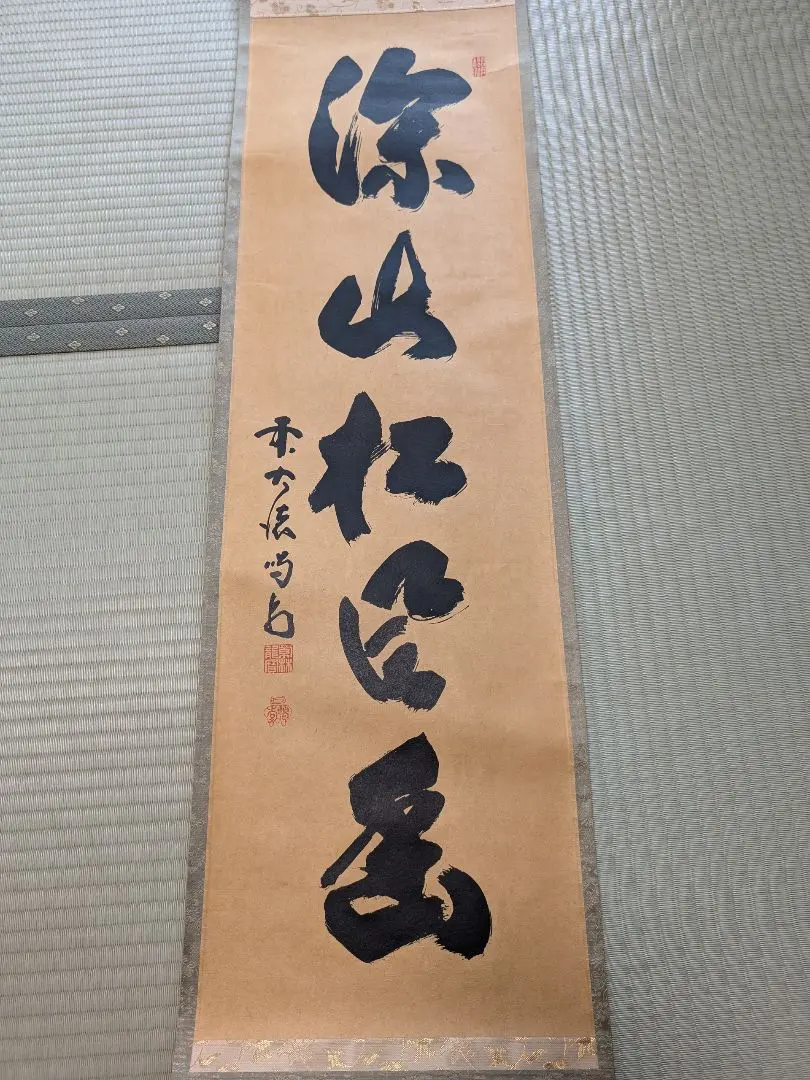 2026年最新】紫野喝堂の人気アイテム - メルカリ