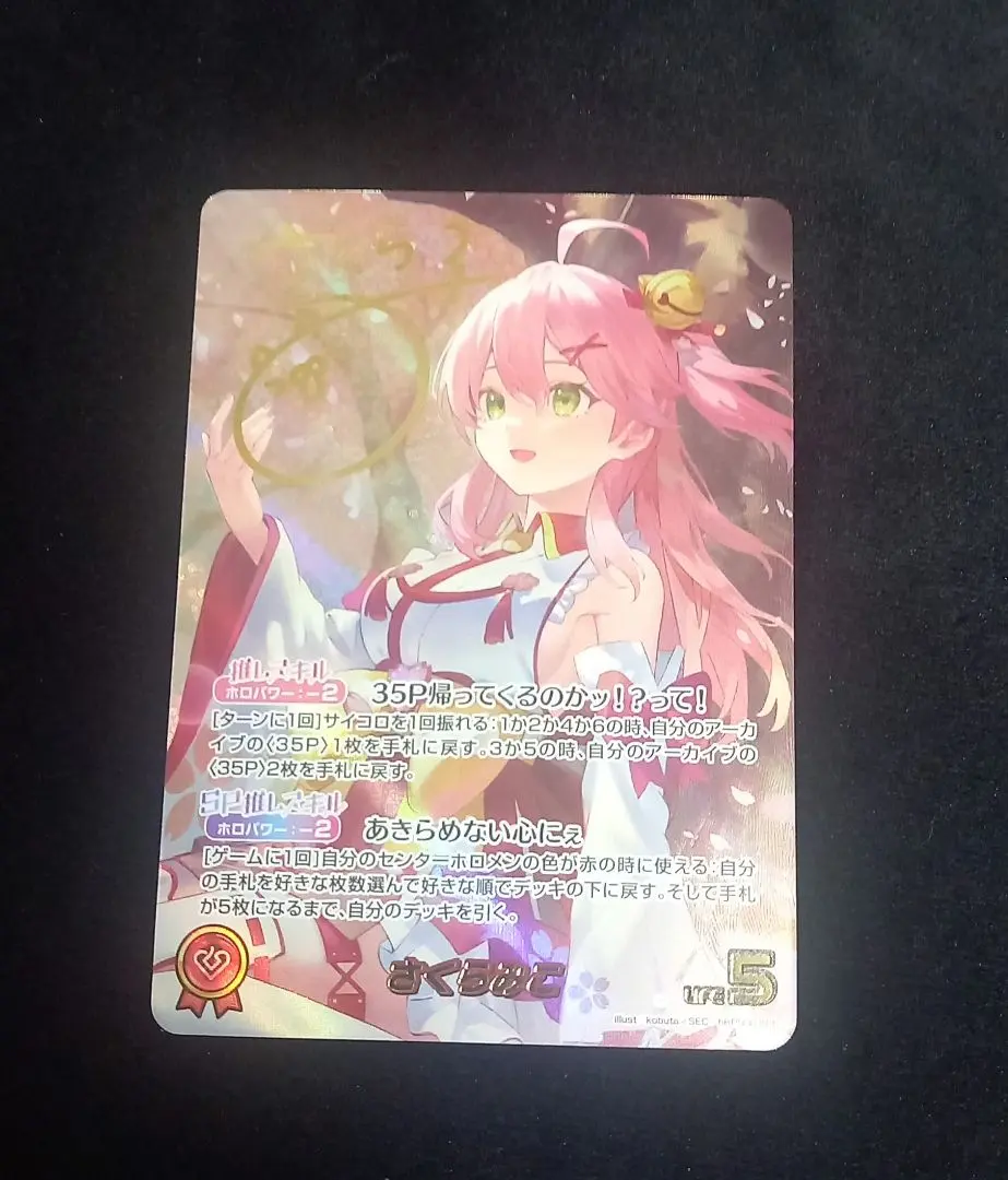 2026年最新】ヴァイス さくらみこ サインの人気アイテム - メルカリ