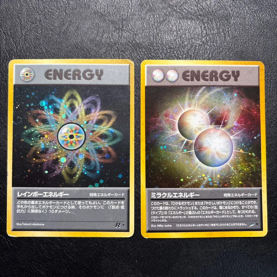 2026年最新】旧 裏 ミラクルエネルギーの人気アイテム - メルカリ