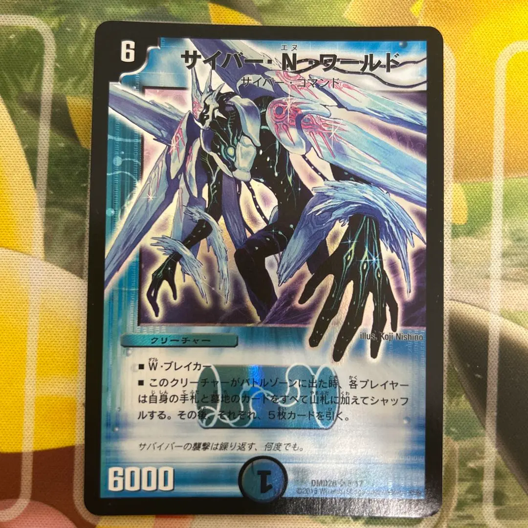 2026年最新】サイバーNワールド 初期の人気アイテム - メルカリ