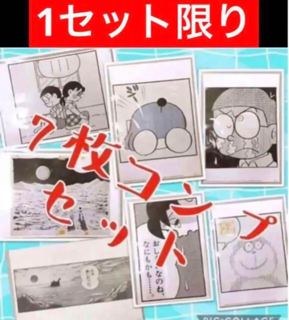 2026年最新】ドラえもん展 しずかちゃんの人気アイテム - メルカリ