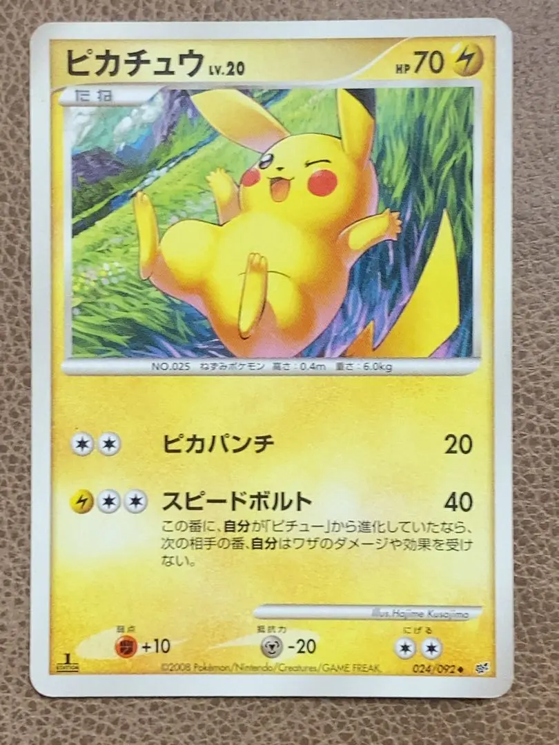 2026年最新】破空の激闘 未開封の人気アイテム - メルカリ