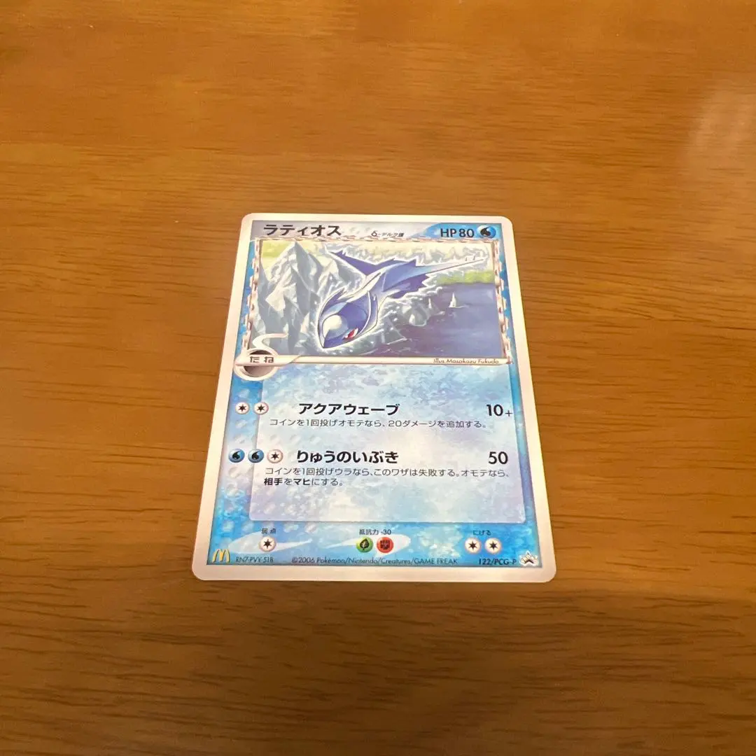 2026年最新】122/PCG-P ラティオスδ-デルタ種の人気アイテム - メルカリ