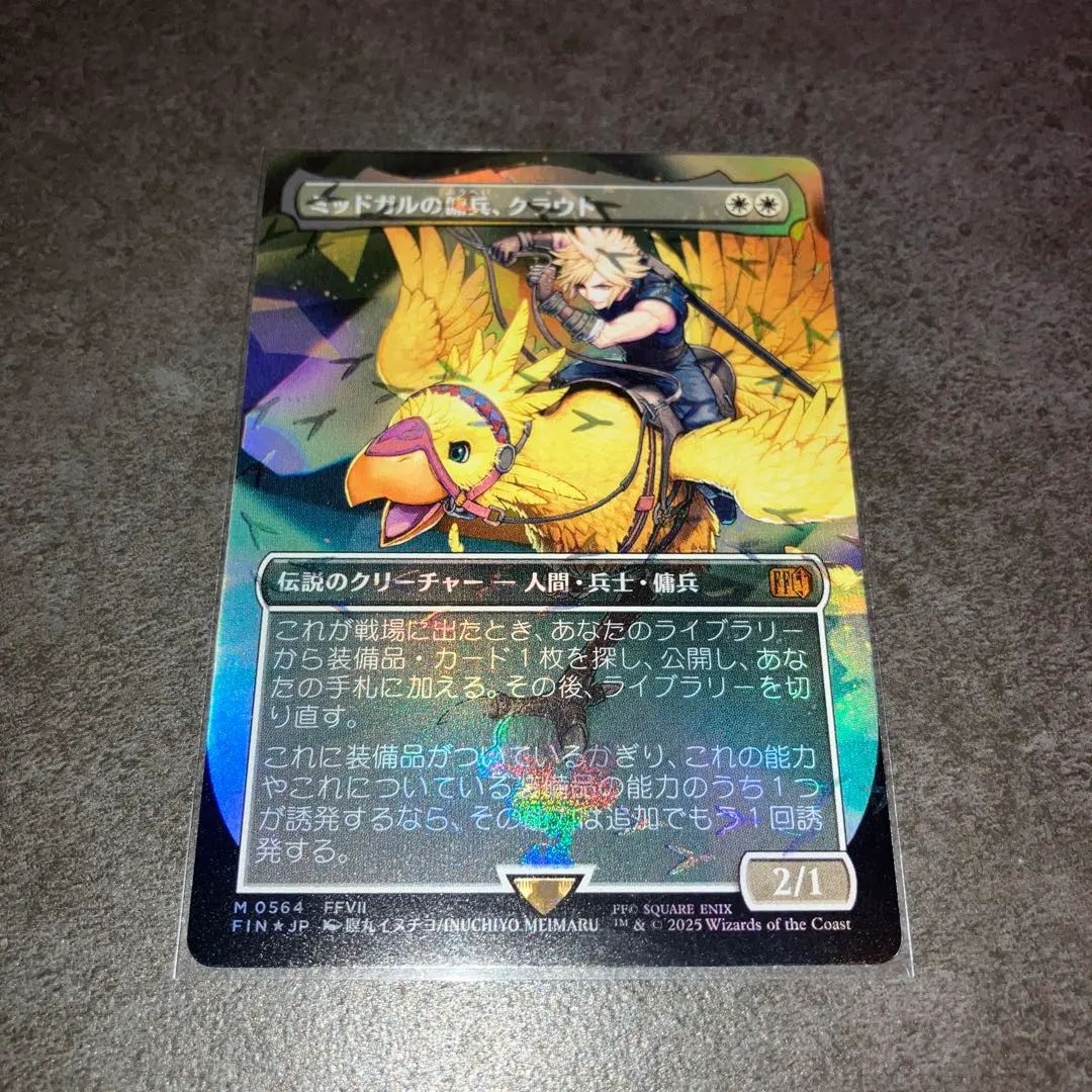 2026年最新】チョコボトラック ミッドガルの傭兵、クラウド の人気