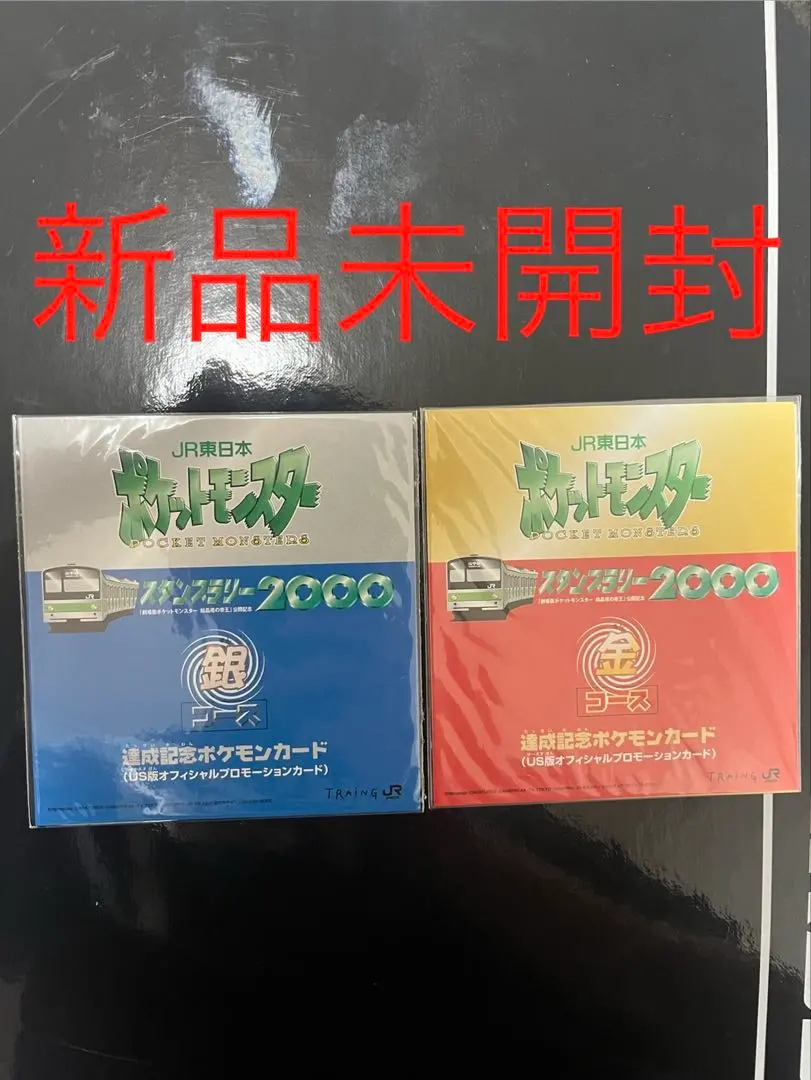 2026年最新】ポケモン スタンプラリー 2000の人気アイテム - メルカリ