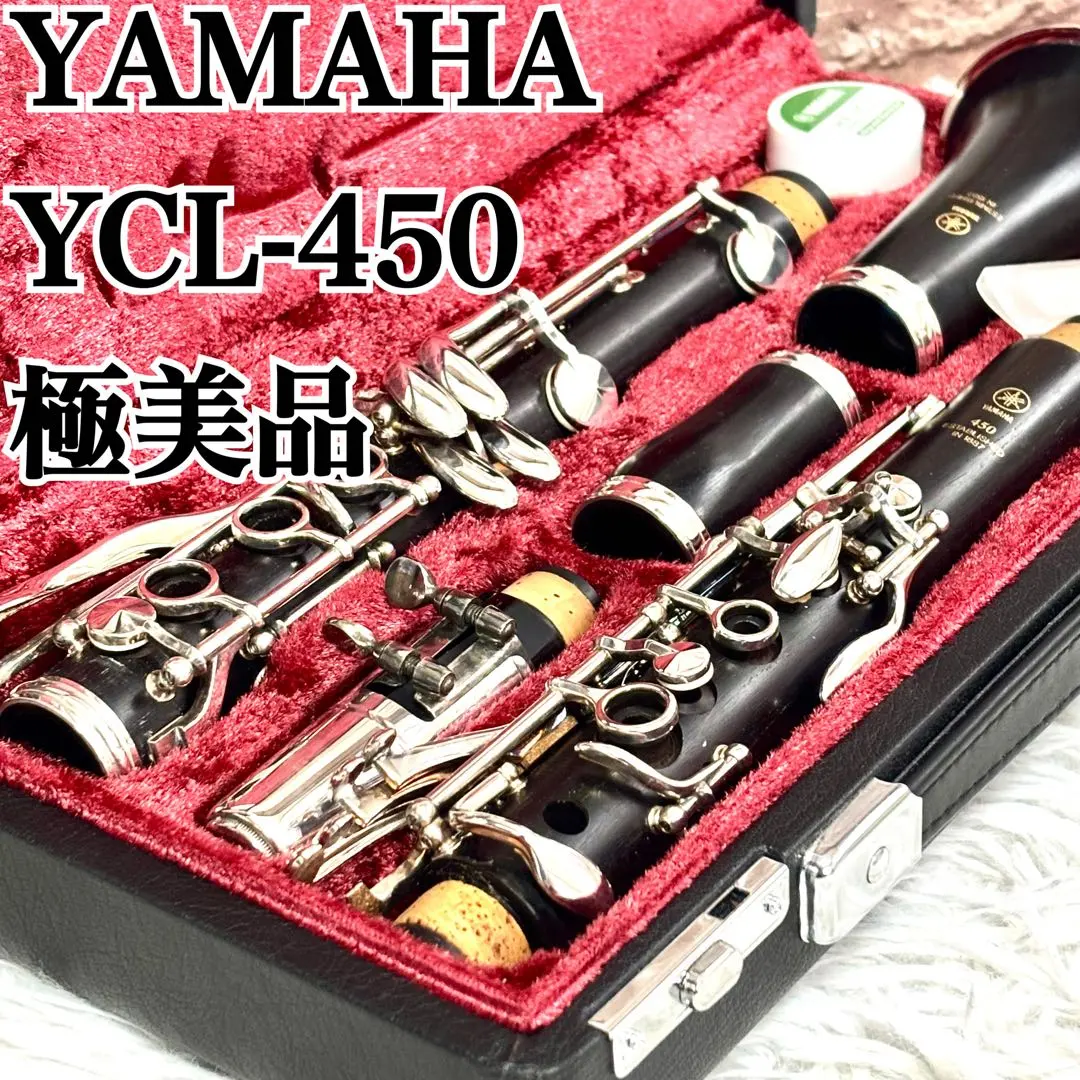 2026年最新】YAMAHA ycl-450の人気アイテム - メルカリ