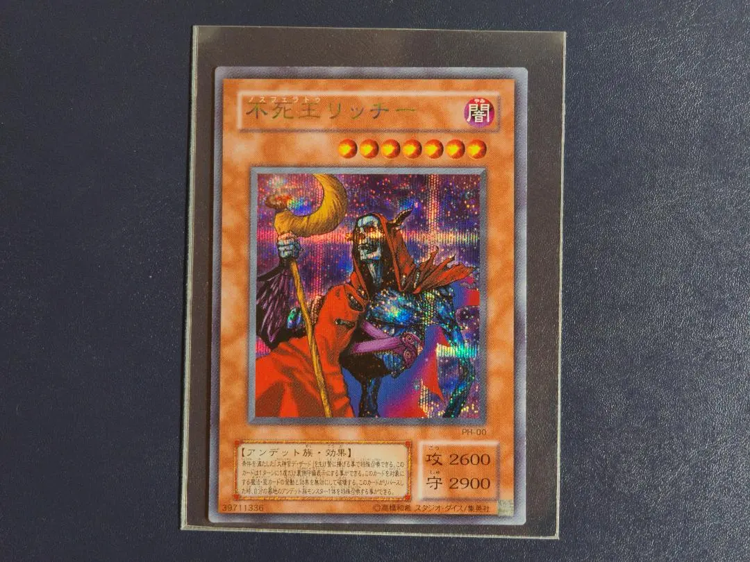 2026年最新】不死王リッチー シークレットの人気アイテム - メルカリ