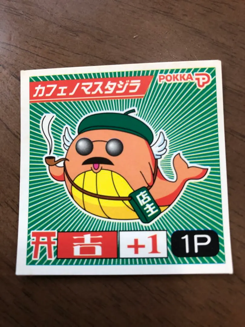 2026年最新】オミクジラバトルシールの人気アイテム - メルカリ