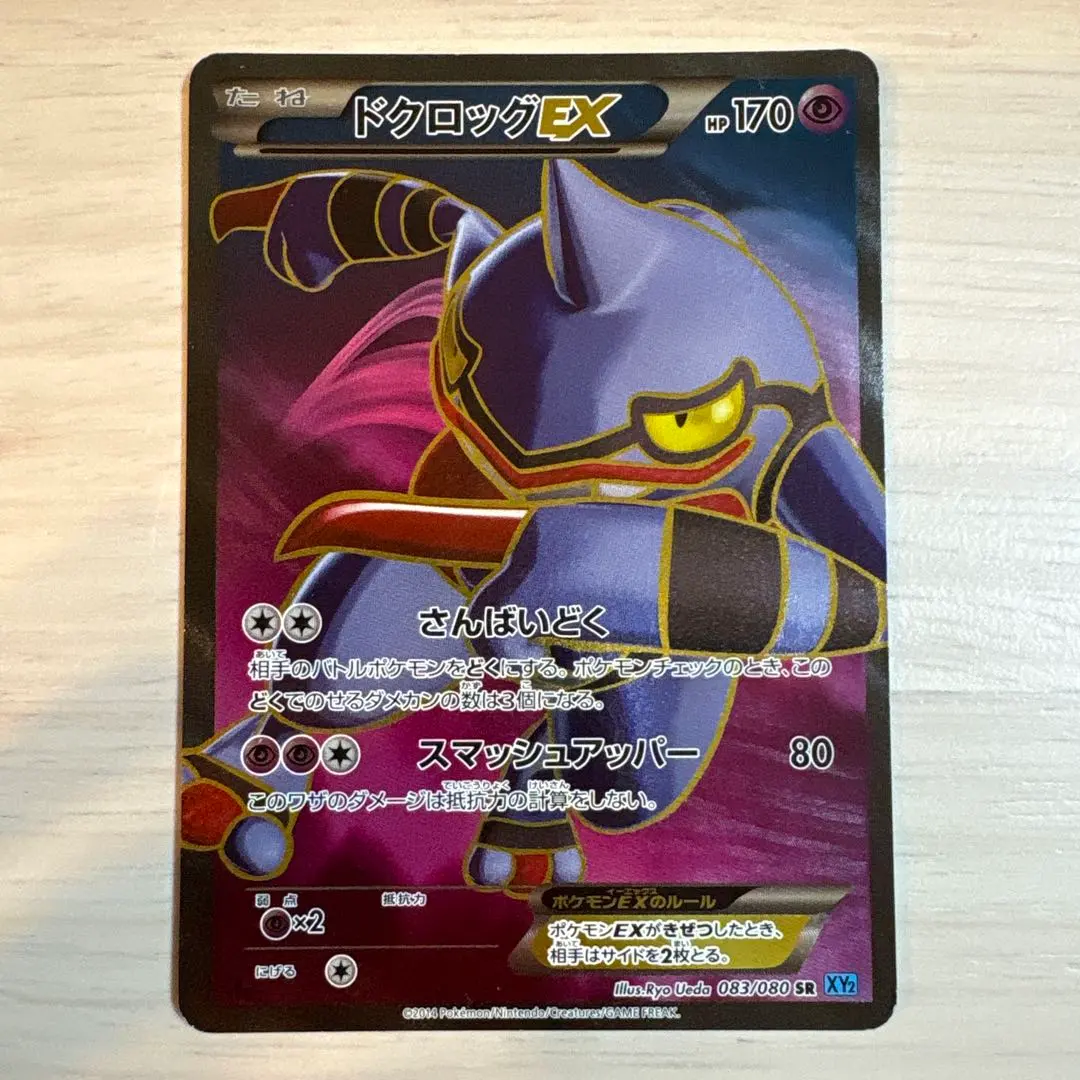 2026年最新】ドクロッグEX SRの人気アイテム - メルカリ