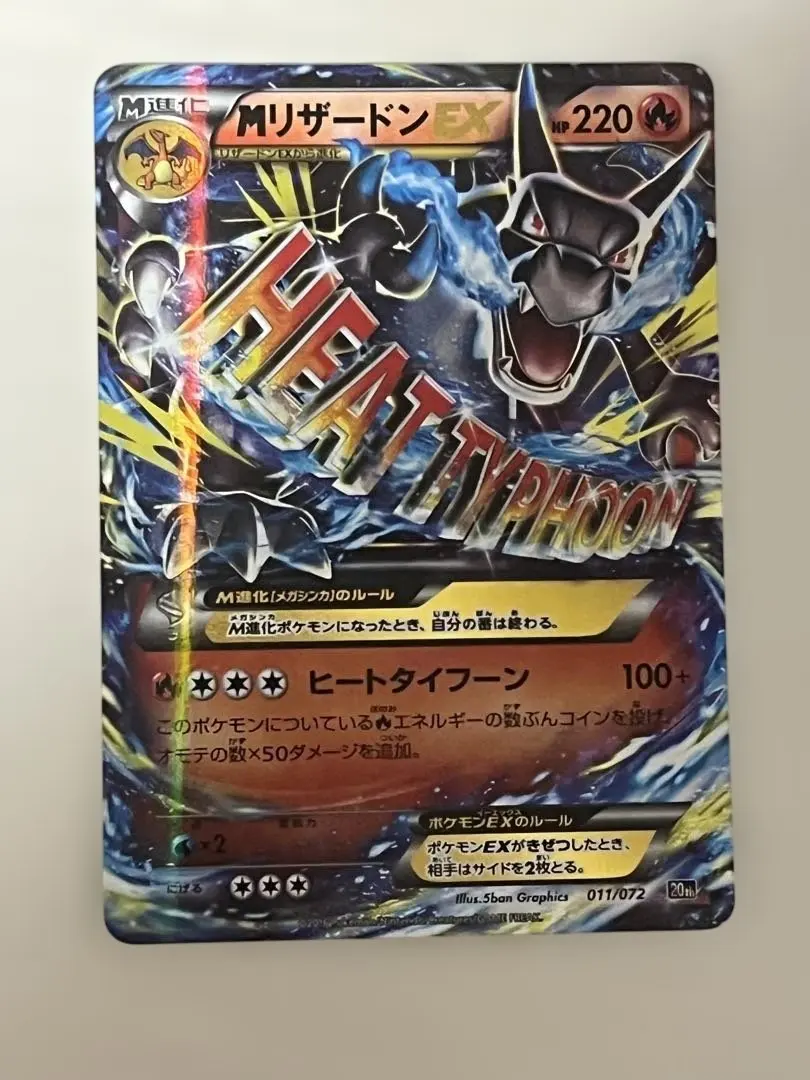 2026年最新】mリザードンex ヒートタイフーンの人気アイテム - メルカリ