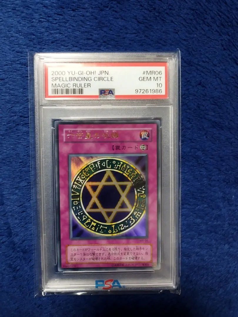 2026年最新】遊戯王 マジックルーラーの人気アイテム - メルカリ
