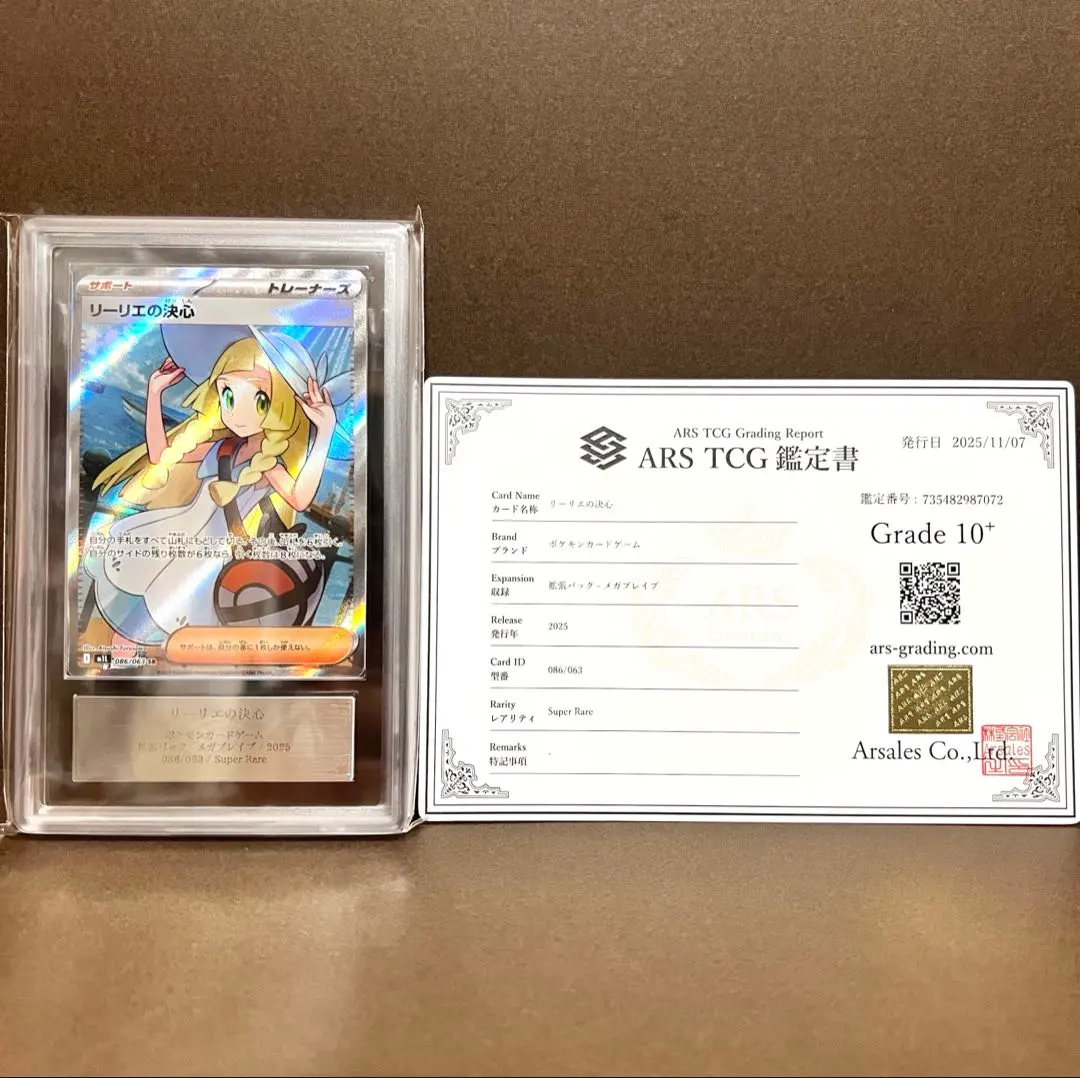 2026年最新】ars10+ リーリエの人気アイテム - メルカリ