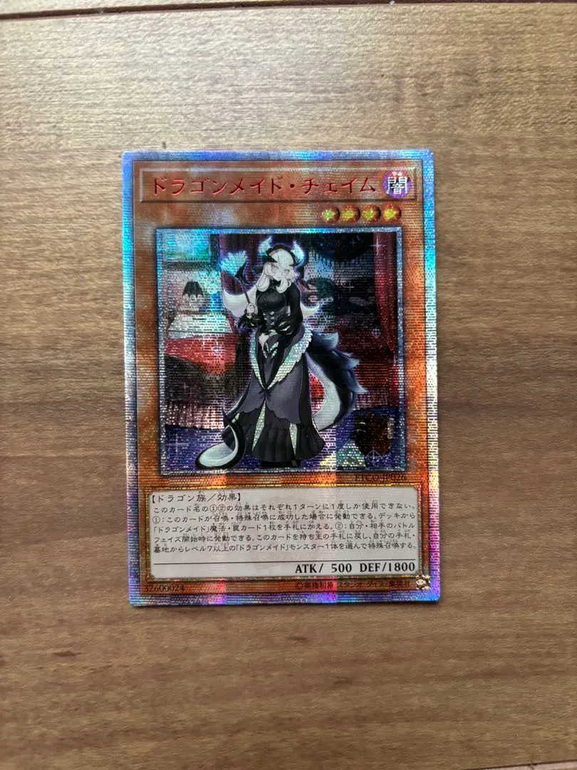 2026年最新】ドラゴンメイドチェイム 20thの人気アイテム - メルカリ