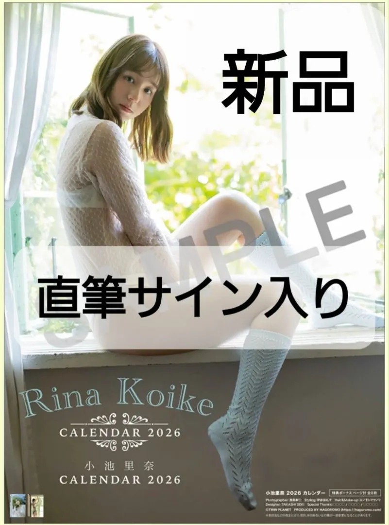 2026年最新】小池里奈 サインの人気アイテム - メルカリ