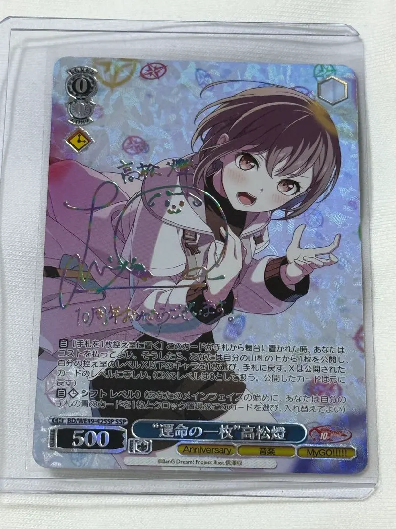 2026年最新】高松燈 ヴァイスの人気アイテム - メルカリ