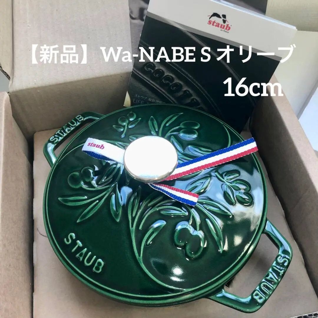 2026年最新】ストウブ オリーブの人気アイテム - メルカリ