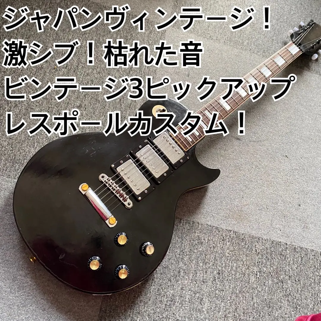 2026年最新】レスポールカスタム 3puの人気アイテム - メルカリ