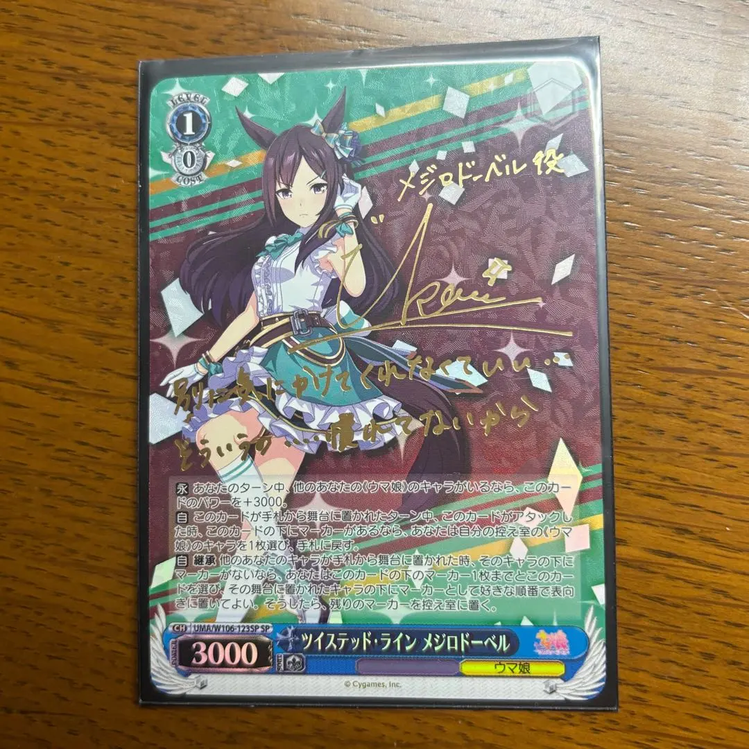 2026年最新】メジロドーベル ヴァイスシュヴァルツの人気アイテム