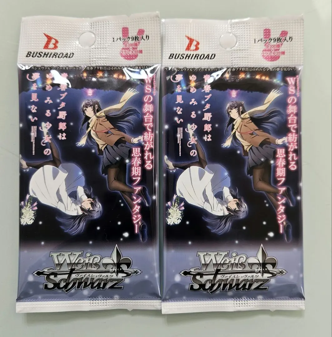 2026年最新】青ブタ ヴァイス boxの人気アイテム - メルカリ