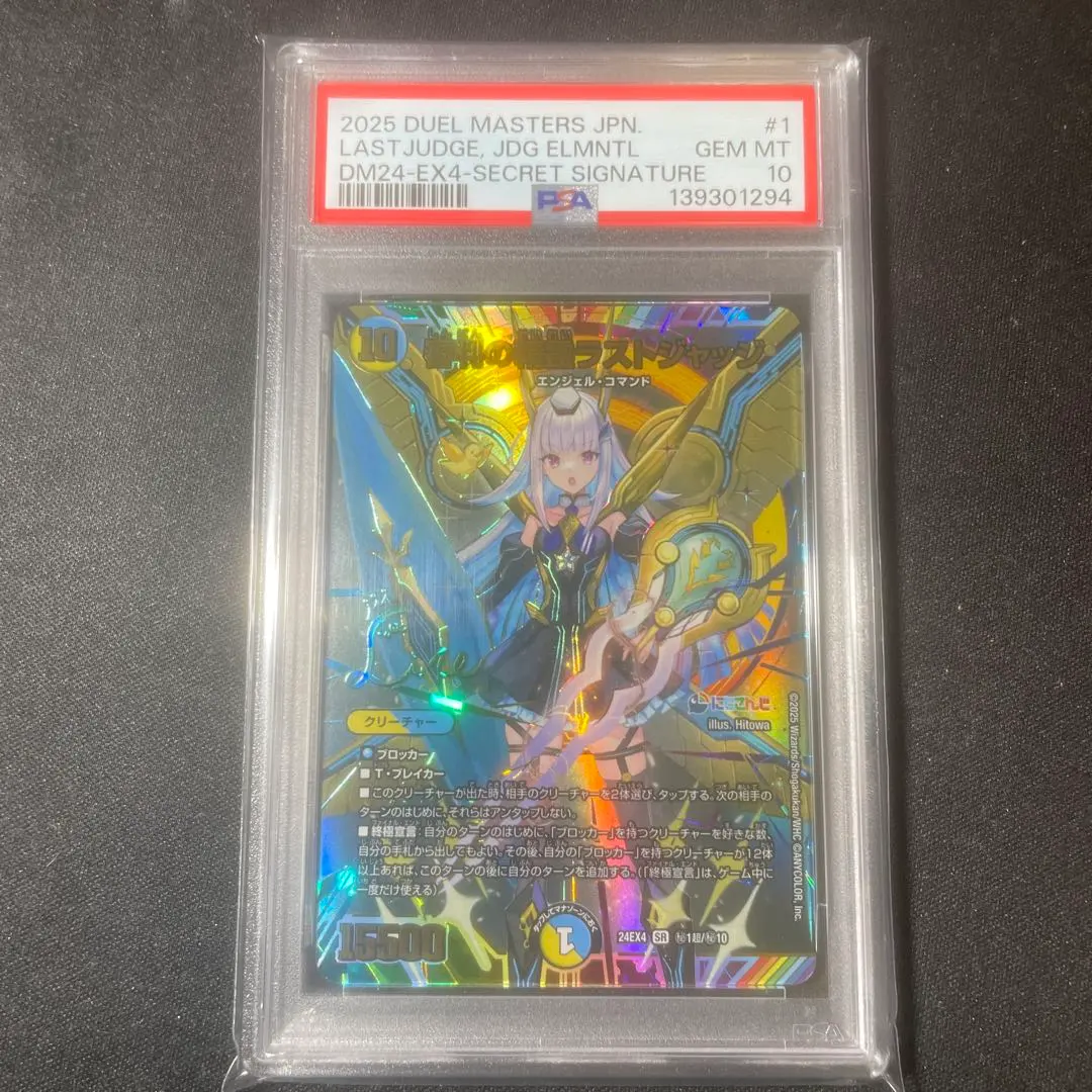 2026年最新】審判の精霊ラストジャッジ サインの人気アイテム - メルカリ