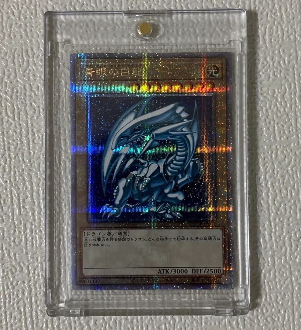 2026年最新】青眼の白龍 25th qccpの人気アイテム - メルカリ