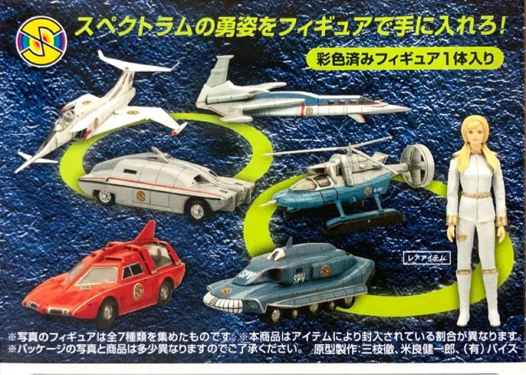 2026年最新】キャプテンスカーレット パトロール車の人気アイテム