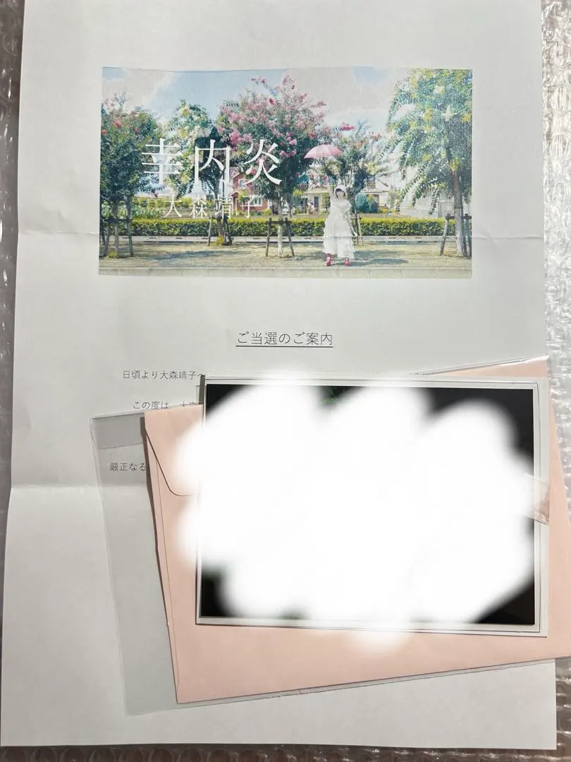 2026年最新】大森靖子 サインの人気アイテム - メルカリ